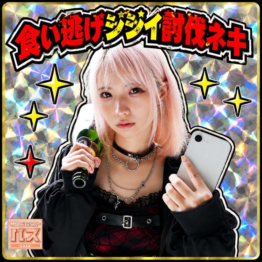 Debz047jp