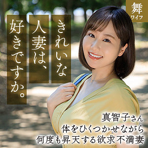 Mywife666jp