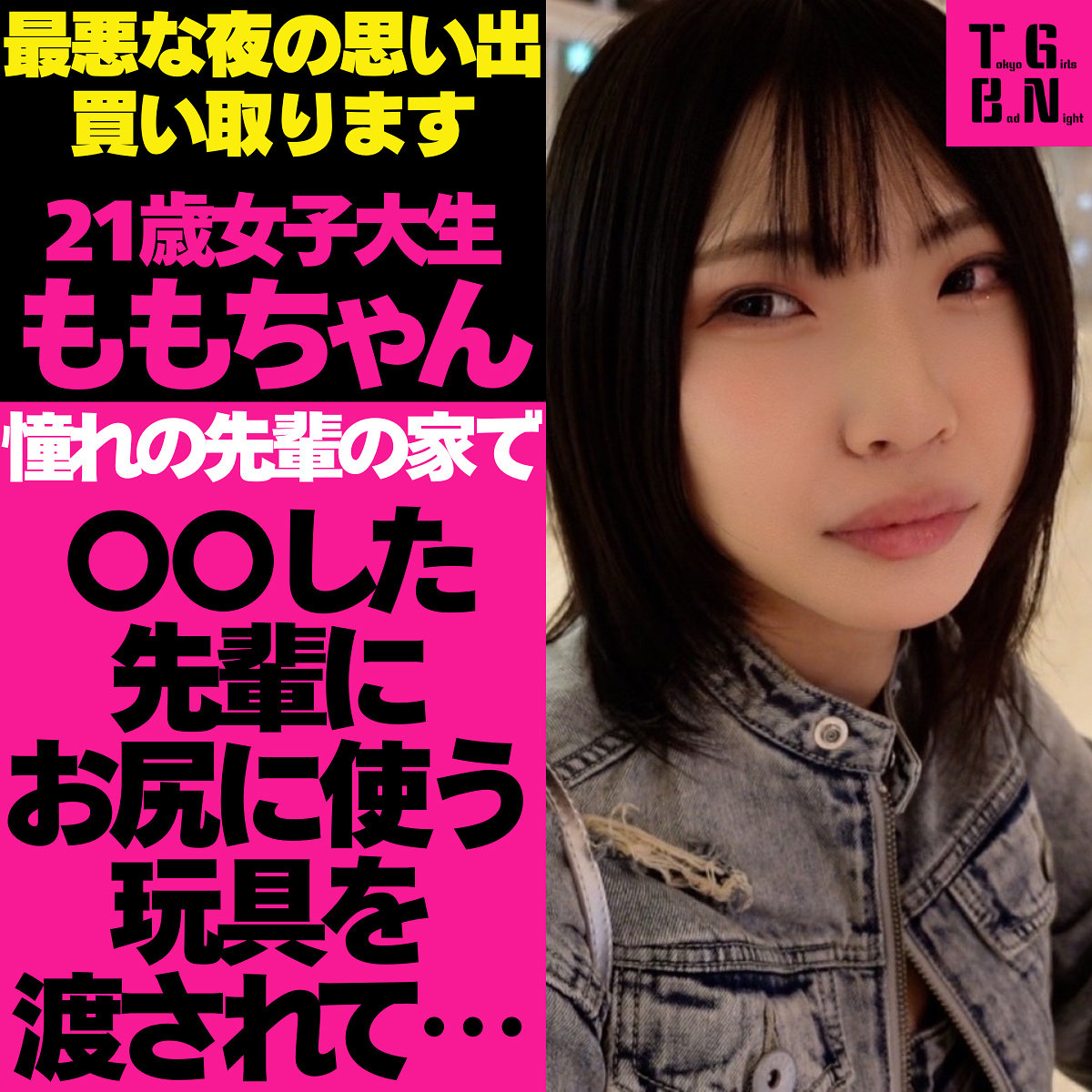 Tgbs001jp